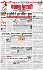 Ghaziabad - Punjab Kesari