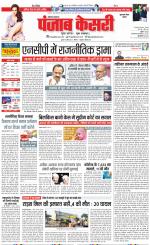 Gurugram - Punjab Kesari