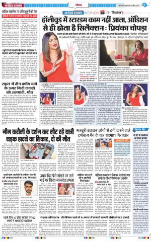 The Navodaya Times Noida 