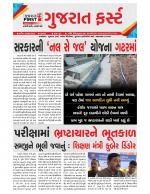 Gujarat First