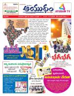 Ayudam Daily