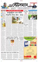 Dainik-Statesman