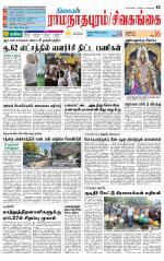 Madurai-Ramnad Supplement