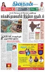 Vellore Main