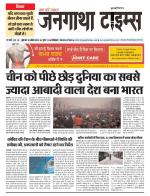 EVENING JANGATHA TIMES