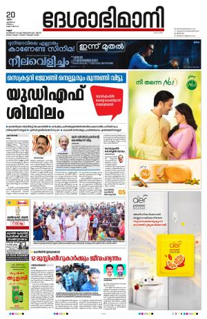 Kannur, 20th April 2023