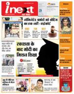 Bareilly Hindi ePaper, Bareilly Hindi Newspaper - InextLive