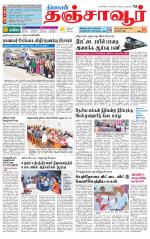 Thanjavur-Trichy Supplement