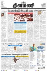 Dinamani - Kanyakumari