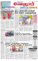 Vellore Supplement