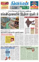 Tirunelveli Main