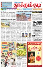 Tuticorin-Tirunelveli Supplement