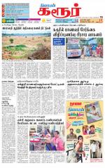 Karur-Trichy Supplement
