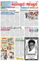 Perambalur-Trichy Supplement