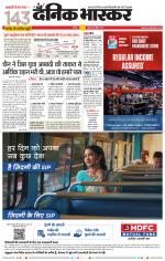 नागपुर-विदर्भ