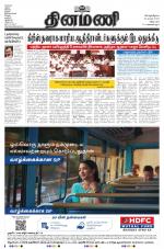 Dinamani - Villupuram