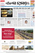 Punjabi Tribune