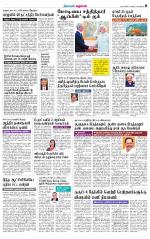 Nellai City-Tirunelveli Supplement