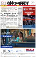 छिंदवाड़ा 