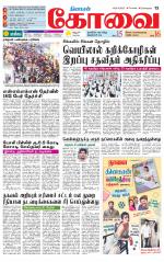 Coimbatore Supplement
