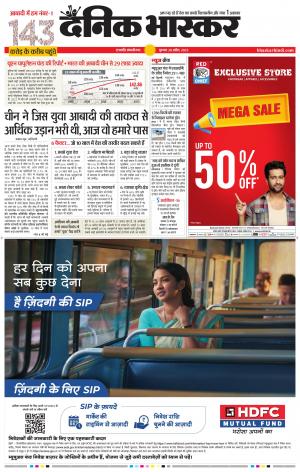 छत्रपति संभाजीनगर