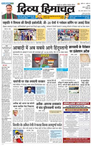 Divya Himachal Shimla