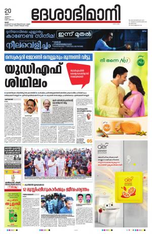 Thrissur, 20th April 2023