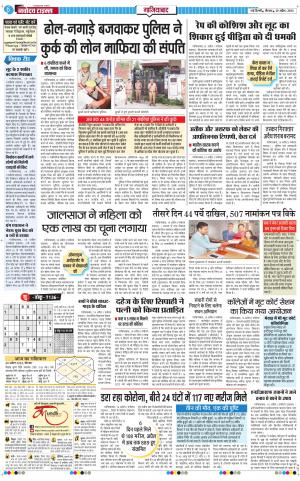 The Navodaya Times Ghaziabad