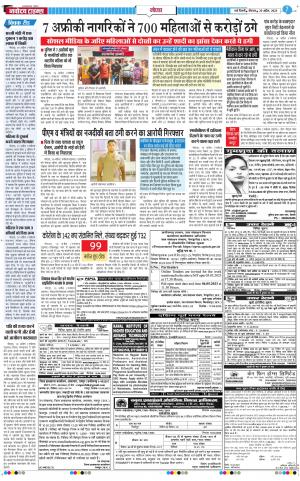 The Navodaya Times Noida