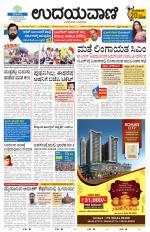Hubballi Edition