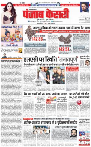 Uttrakhand Main 