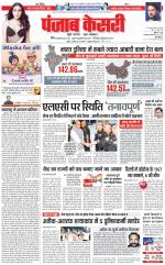 DELHI MAIN - PUNJAB KESARI