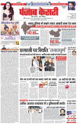 Rewari - Punjab Kesari