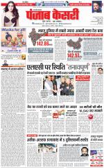 Aligarh - Punjab Kesari
