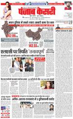 Bihar and Jharkhand - Punjab Kesari