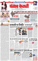 Gurugram - Punjab Kesari