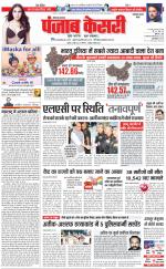 Faridabad - Punjab Kesari