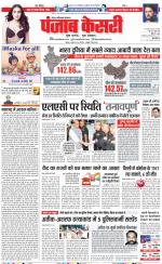 Ghaziabad - Punjab Kesari