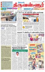 Tiruvellore-Chennai Supplement