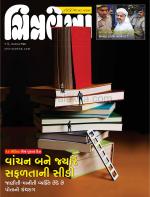 Chitralekha Gujarati