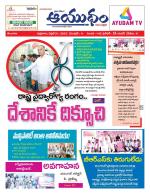 Ayudam Daily