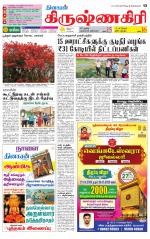 Krishnagiri-Salem Supplement