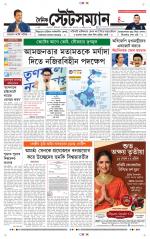 Dainik-Statesman