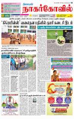 Kanyakumari-Nagarcoil Supplement