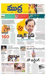 Mudra Daily Main Edition 