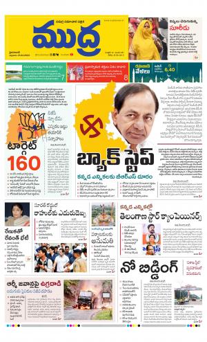 Mudra Daily 21/04/2023