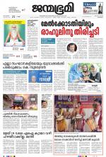 Kozhikode