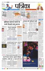 Patrika Bhilai