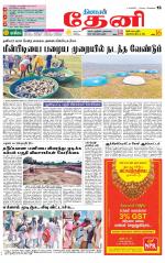 Theni-Madurai Supplement