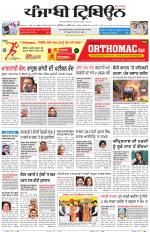 Punjabi Tribune (Delhi Edition)
